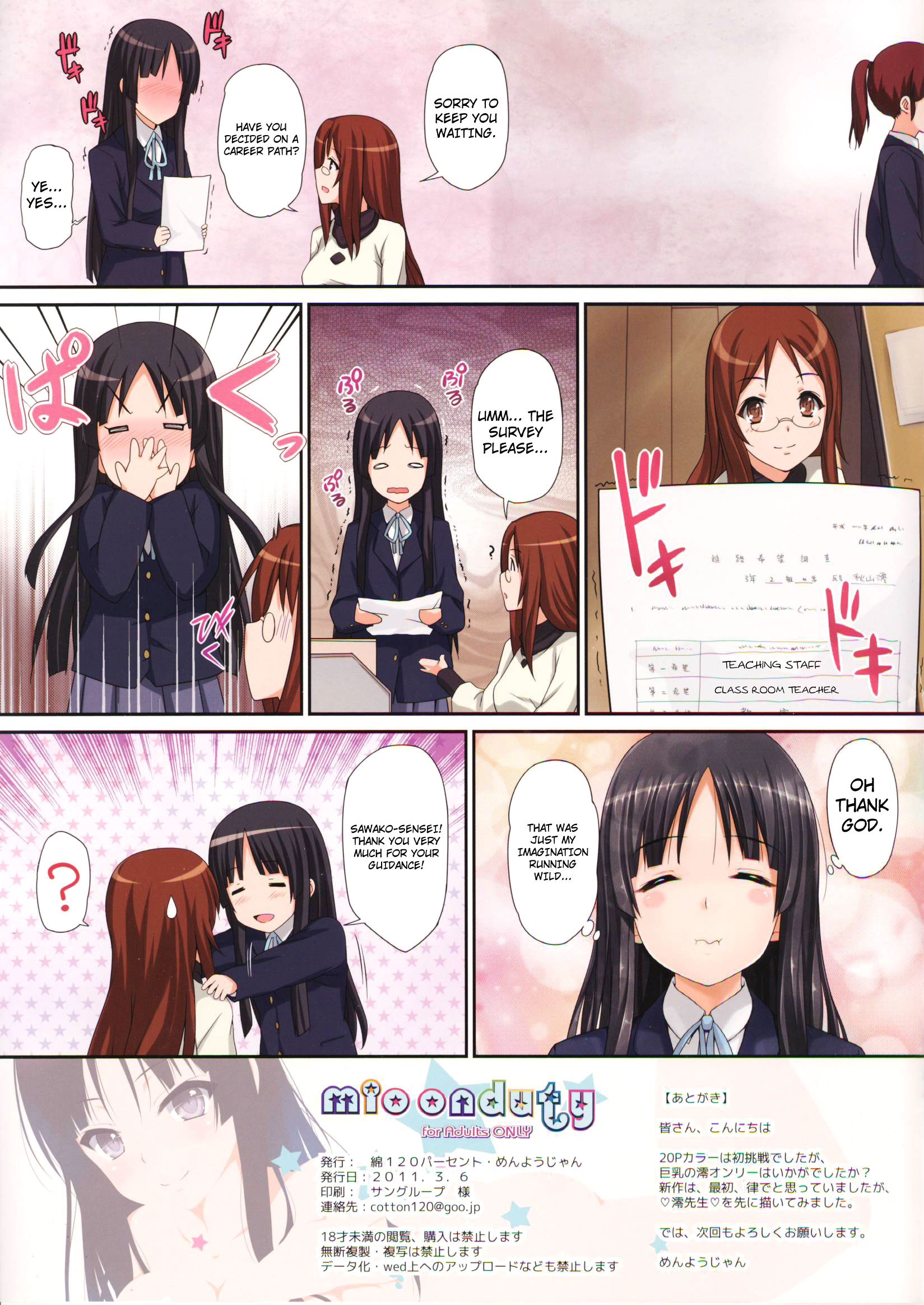 Mio OnDuty hentai manga picture 19