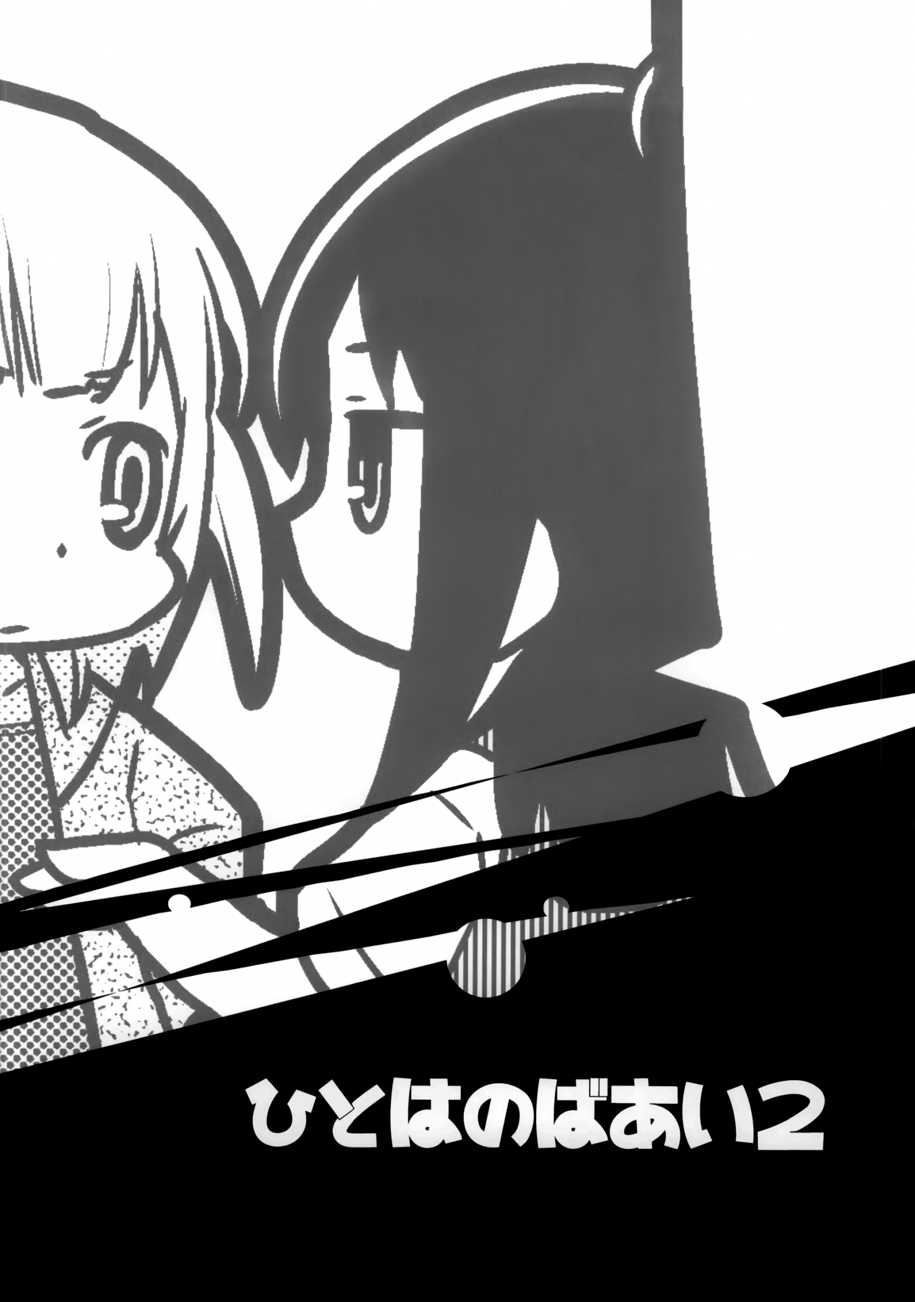 Mitsudomori hentai manga picture 14