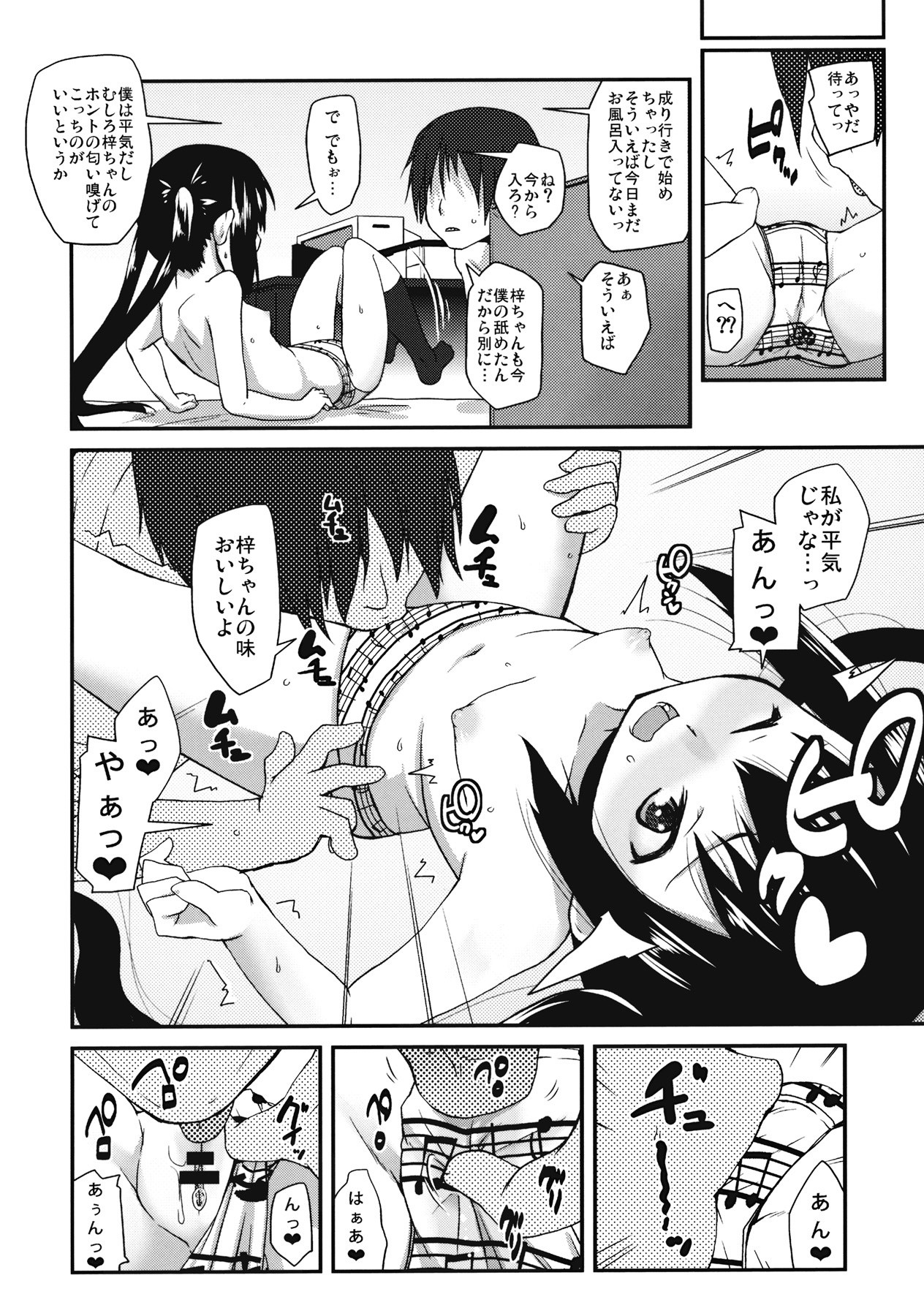 Moshikano!! hentai manga picture 12