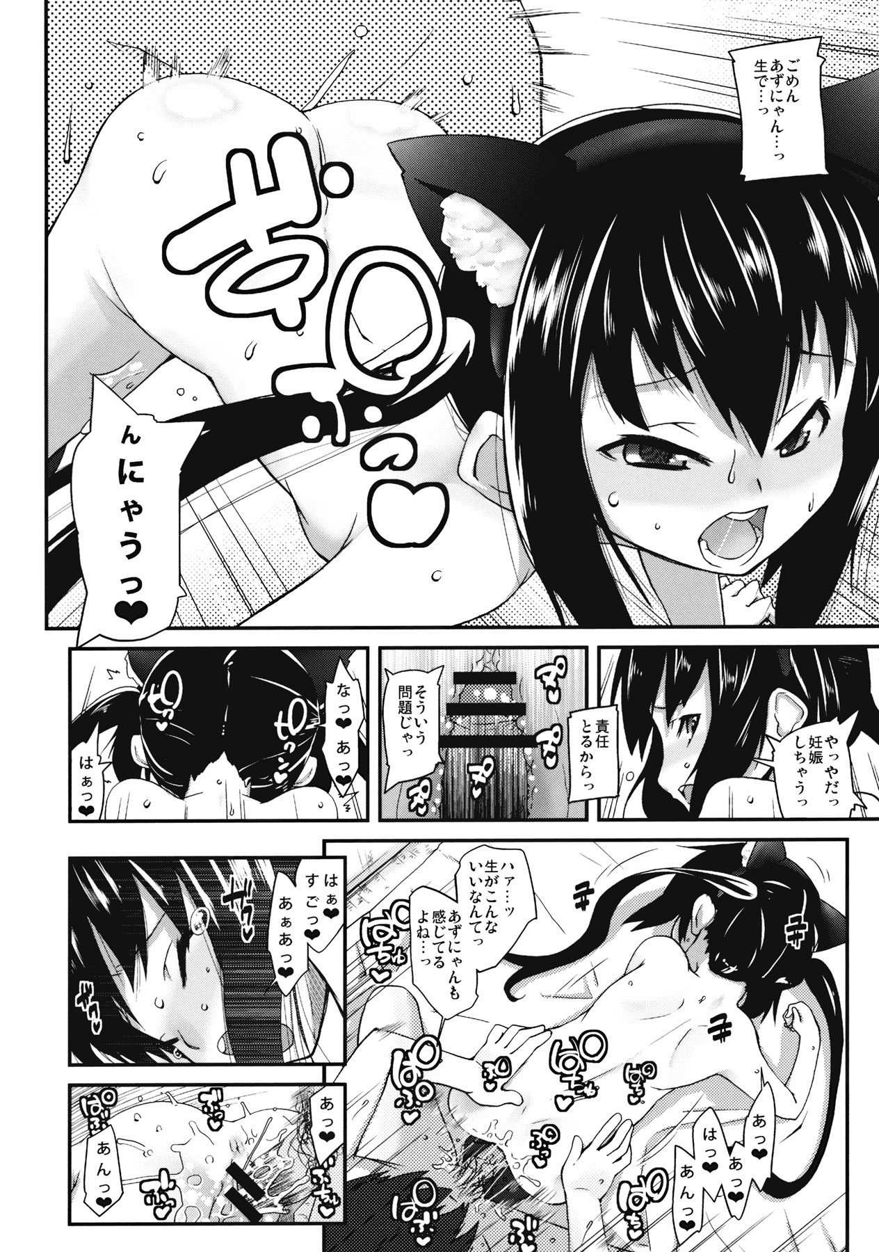 Moshikano!! hentai manga picture 18