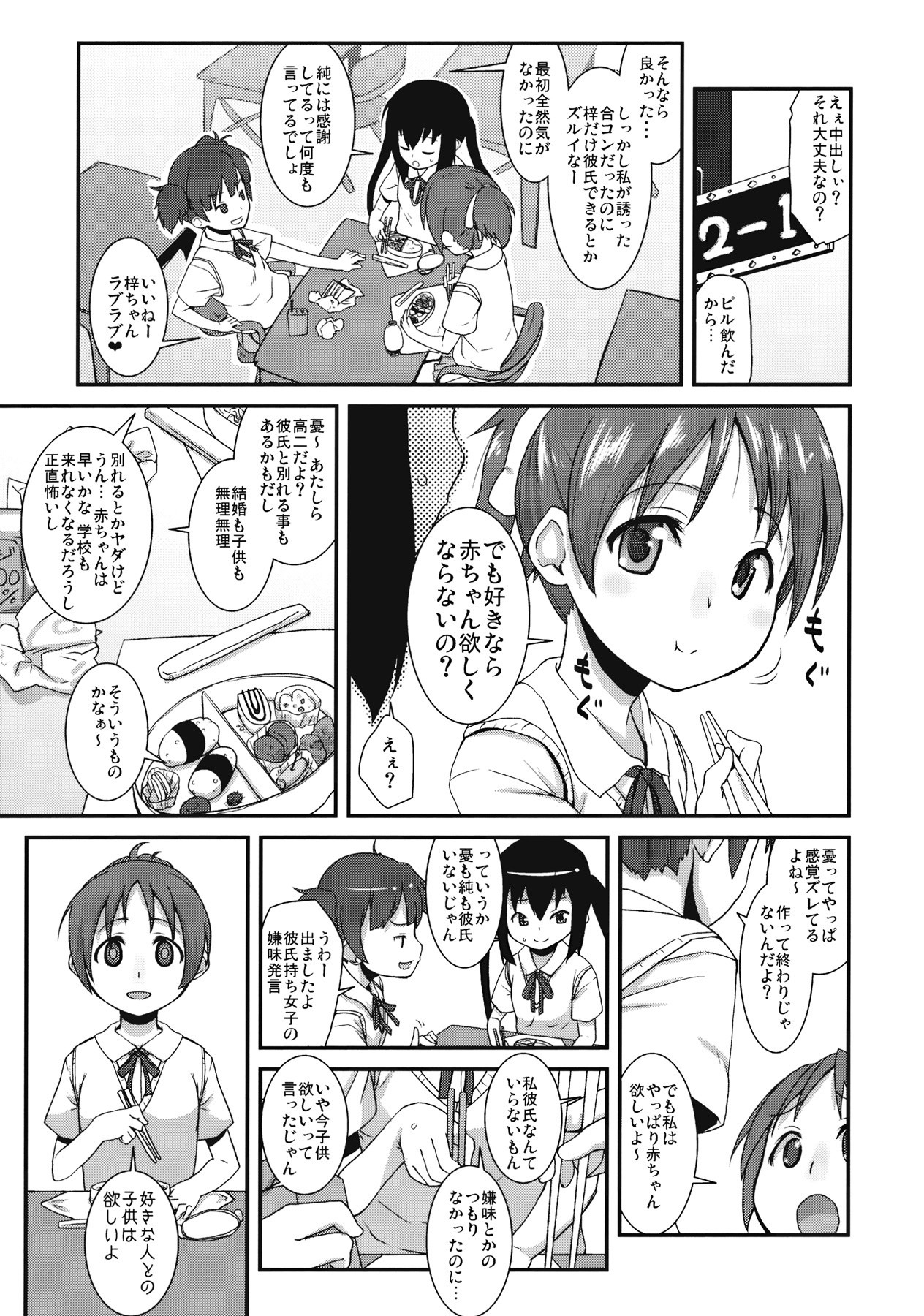 Moshikano!! hentai manga picture 23
