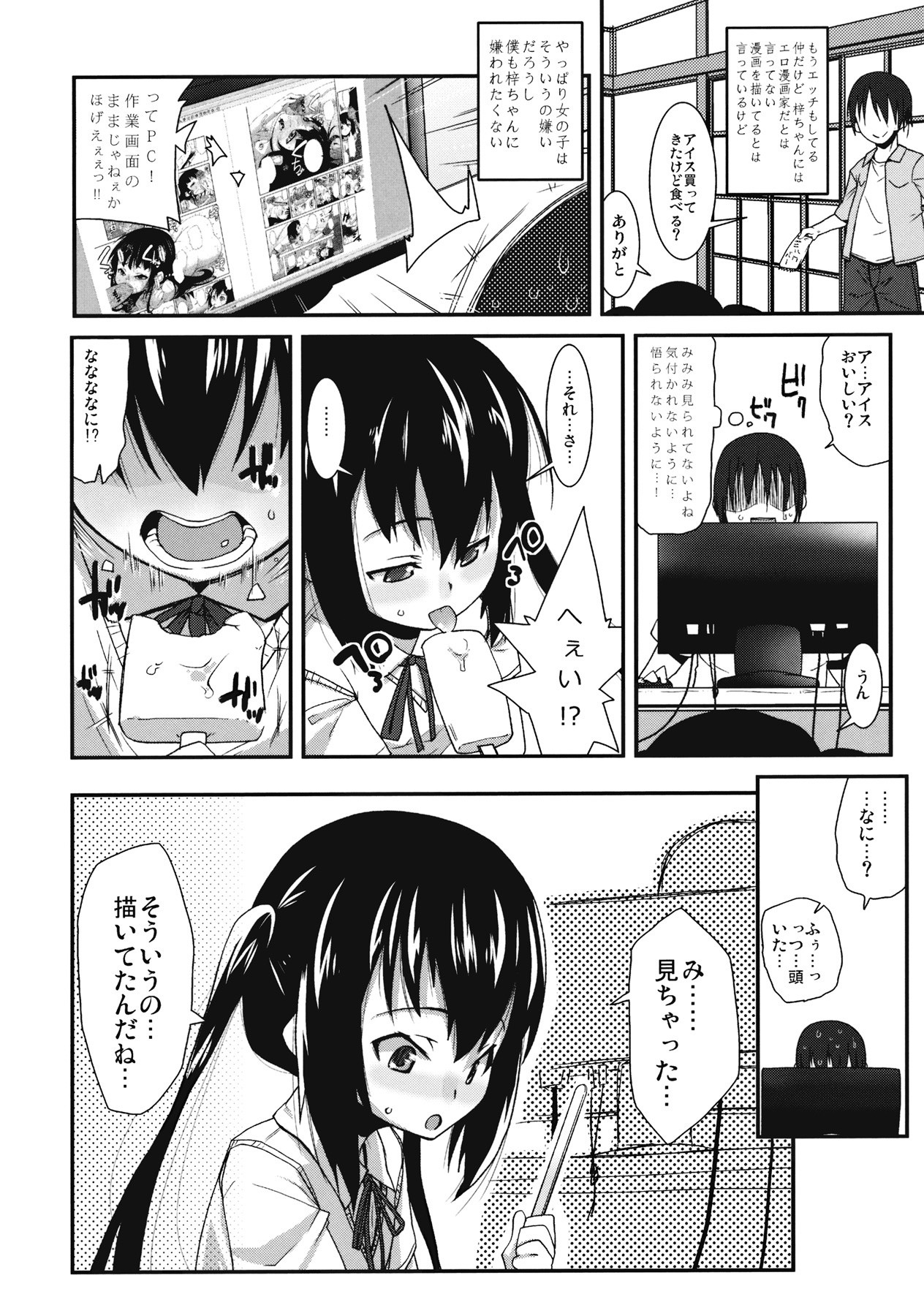 Moshikano!! hentai manga picture 4