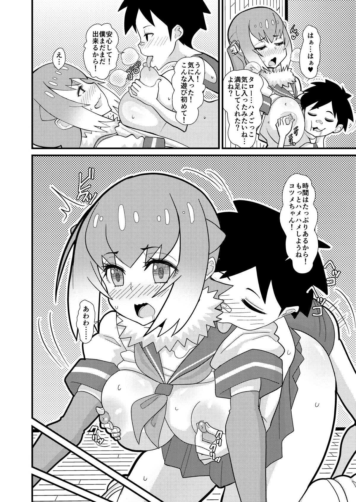 Motto Asobou Kotsume-chan hentai manga picture 17