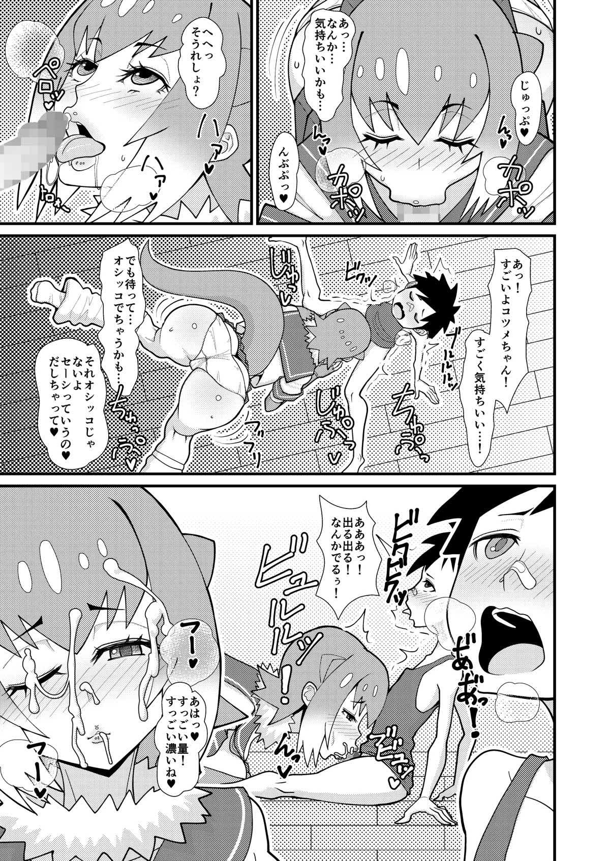 Motto Asobou Kotsume-chan hentai manga picture 8