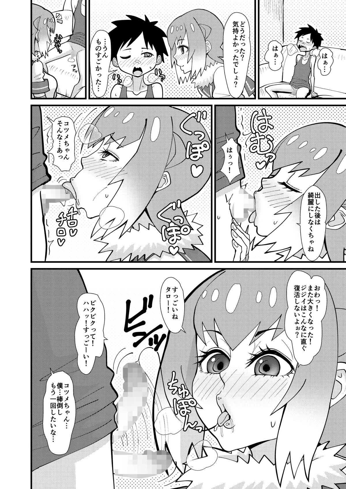 Motto Asobou Kotsume-chan hentai manga picture 9
