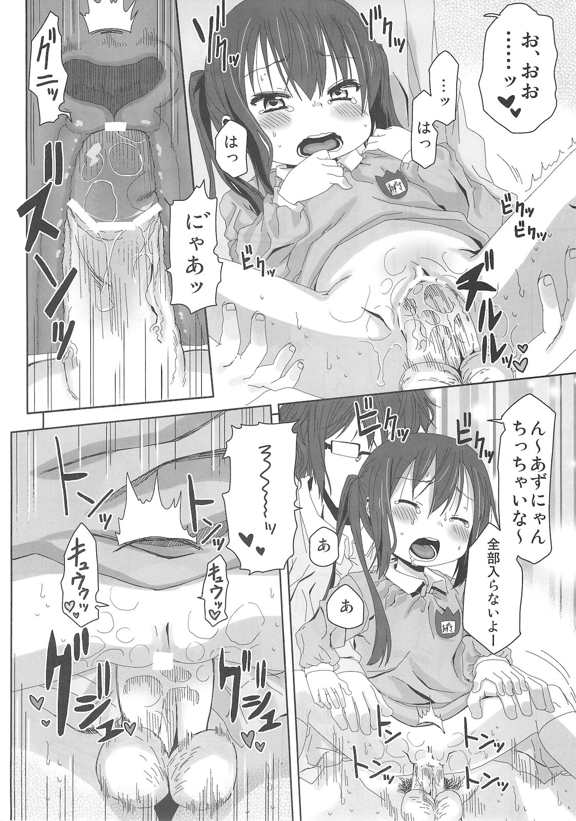 MY SWEET HONEY hentai manga picture 18