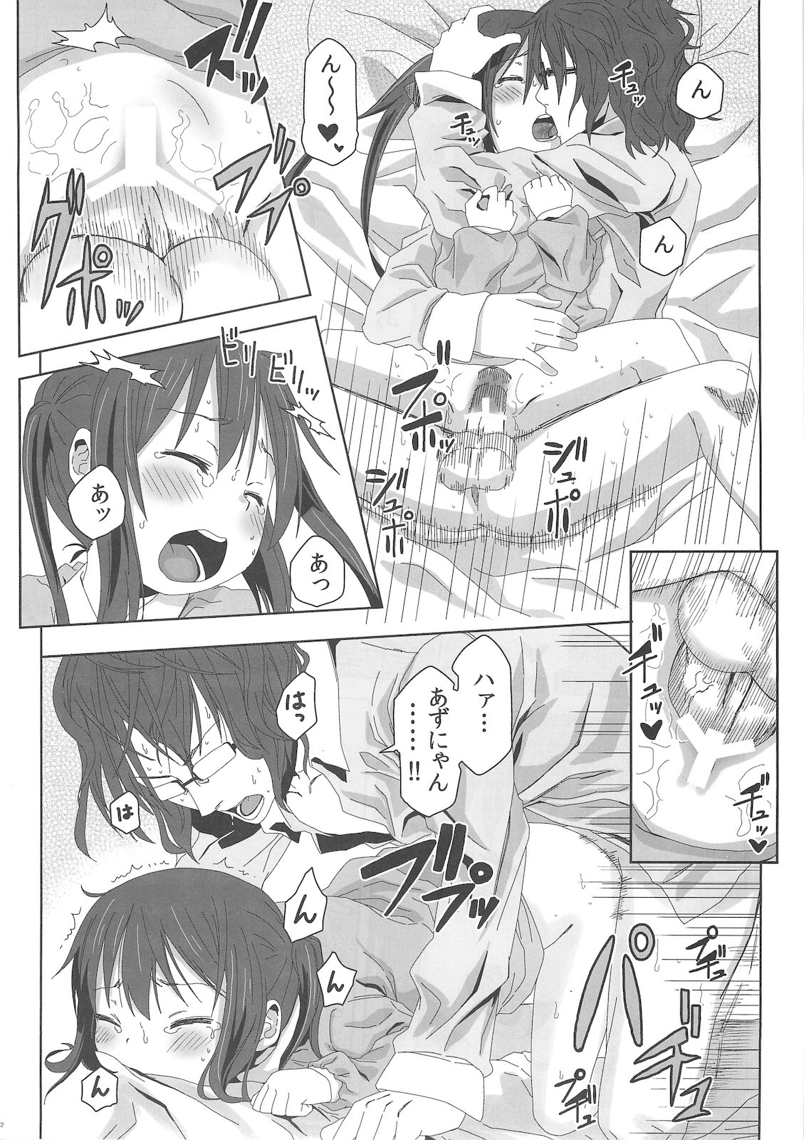 MY SWEET HONEY hentai manga picture 20