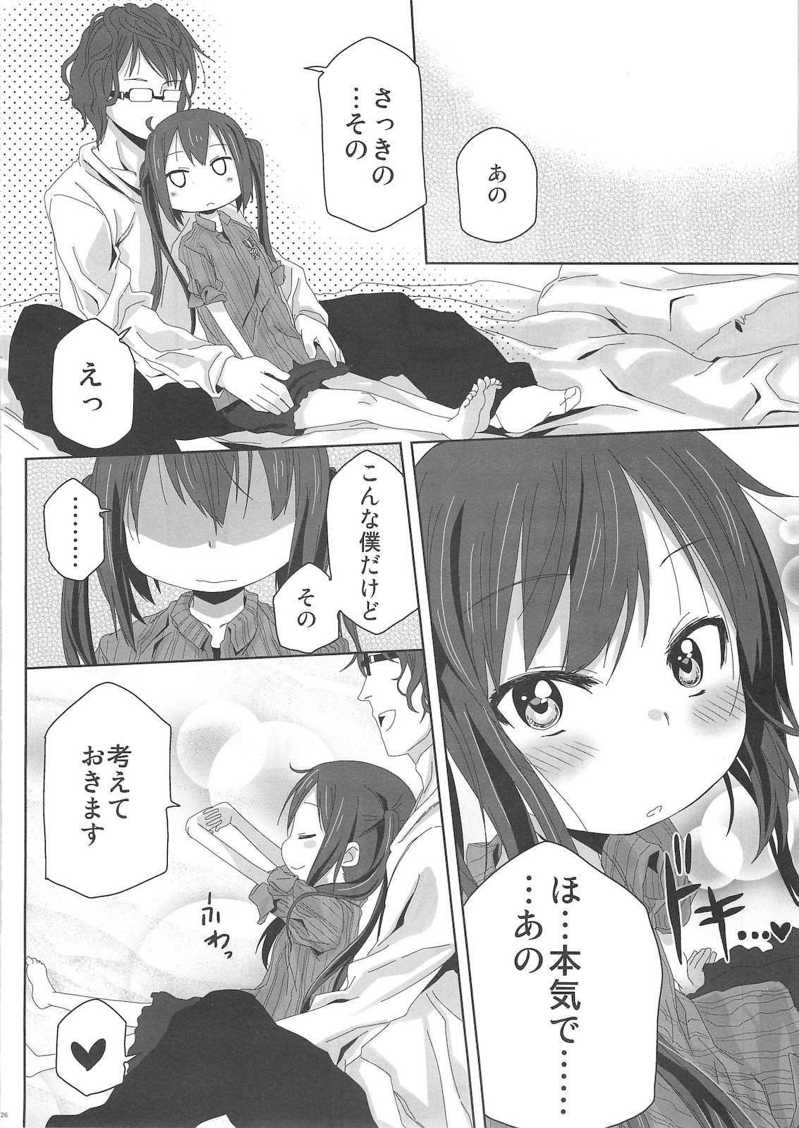 MY SWEET HONEY hentai manga picture 24