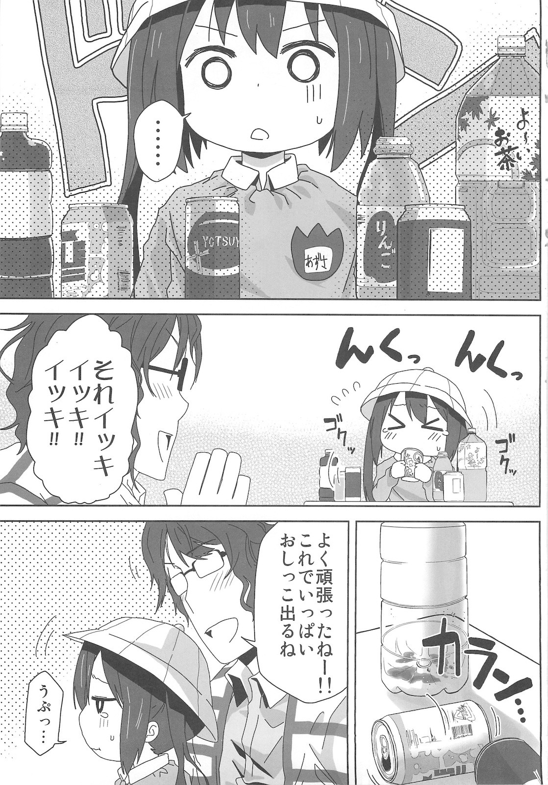 MY SWEET HONEY hentai manga picture 5