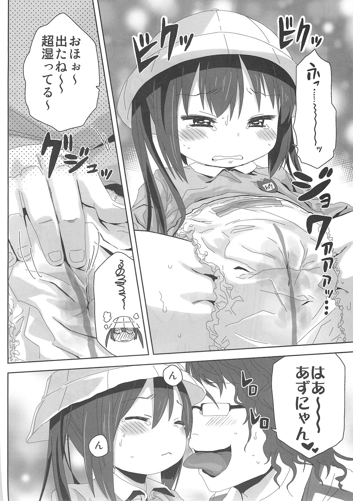 MY SWEET HONEY hentai manga picture 8