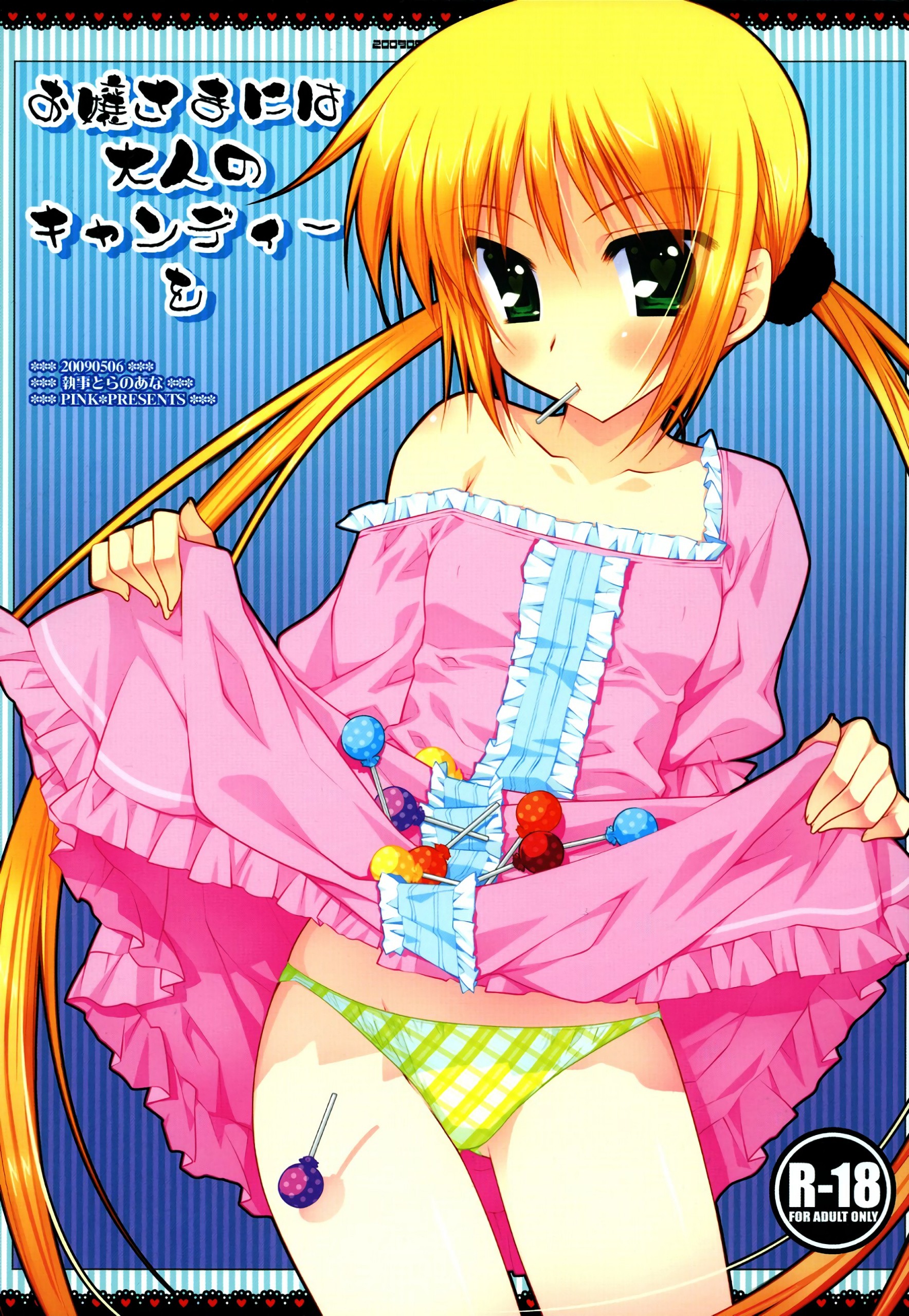 Ojou-sama ni wa Otona no Candy wo hentai manga picture 1