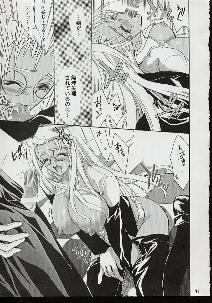 PIGEON BLOOD hentai manga picture 12