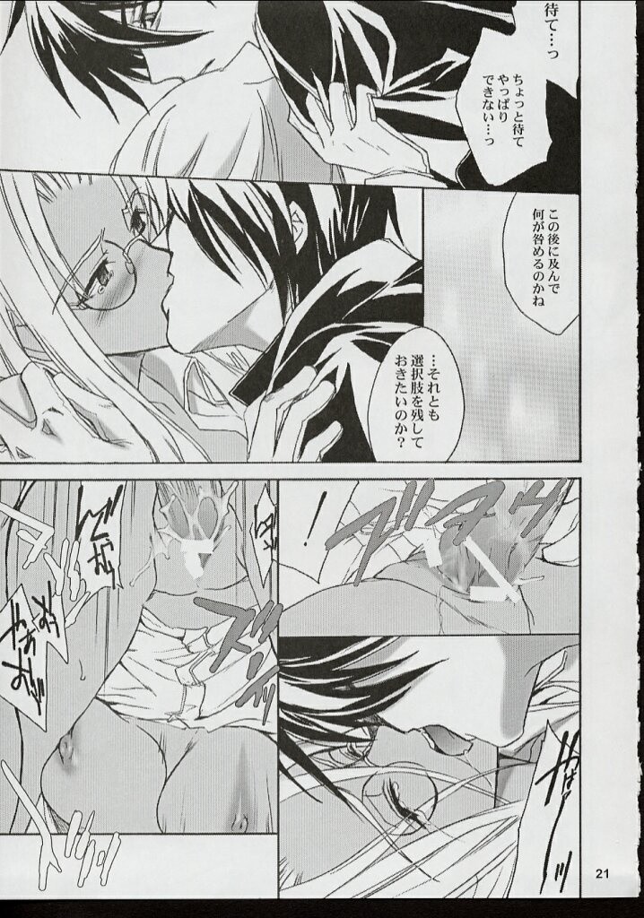 PIGEON BLOOD hentai manga picture 16