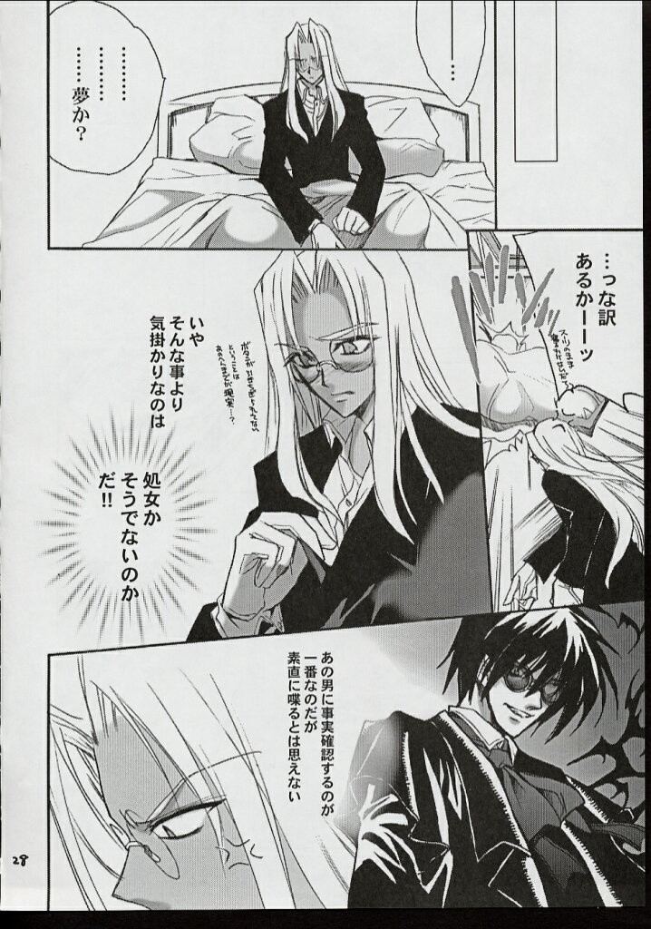 PIGEON BLOOD hentai manga picture 23