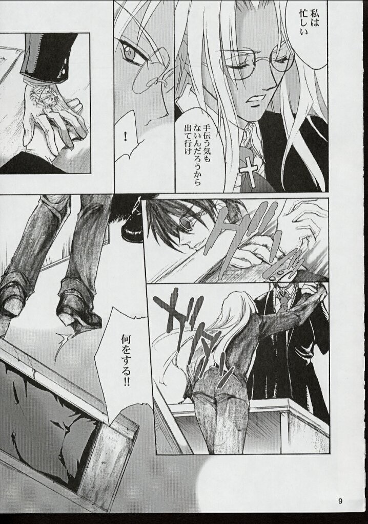 PIGEON BLOOD hentai manga picture 4