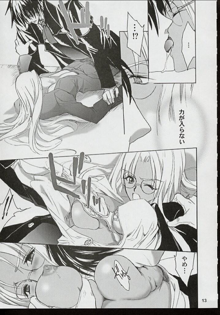 PIGEON BLOOD hentai manga picture 8