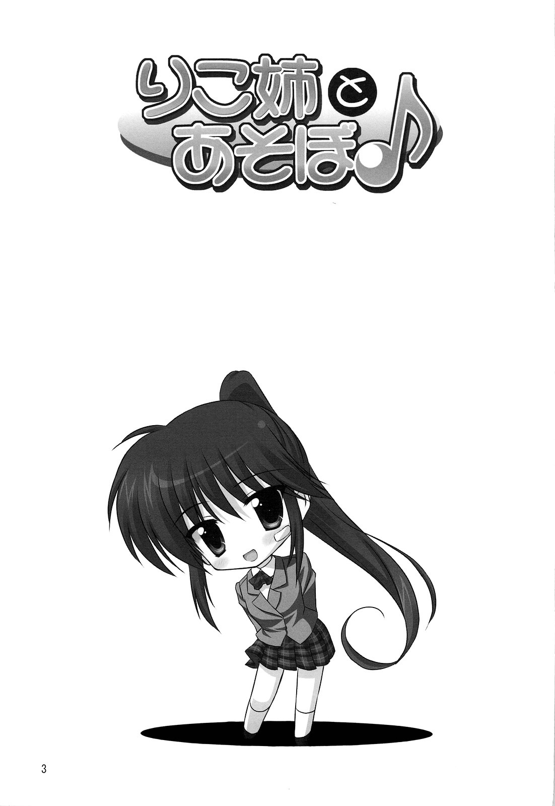 Riko-ane to Asobo hentai manga picture 2