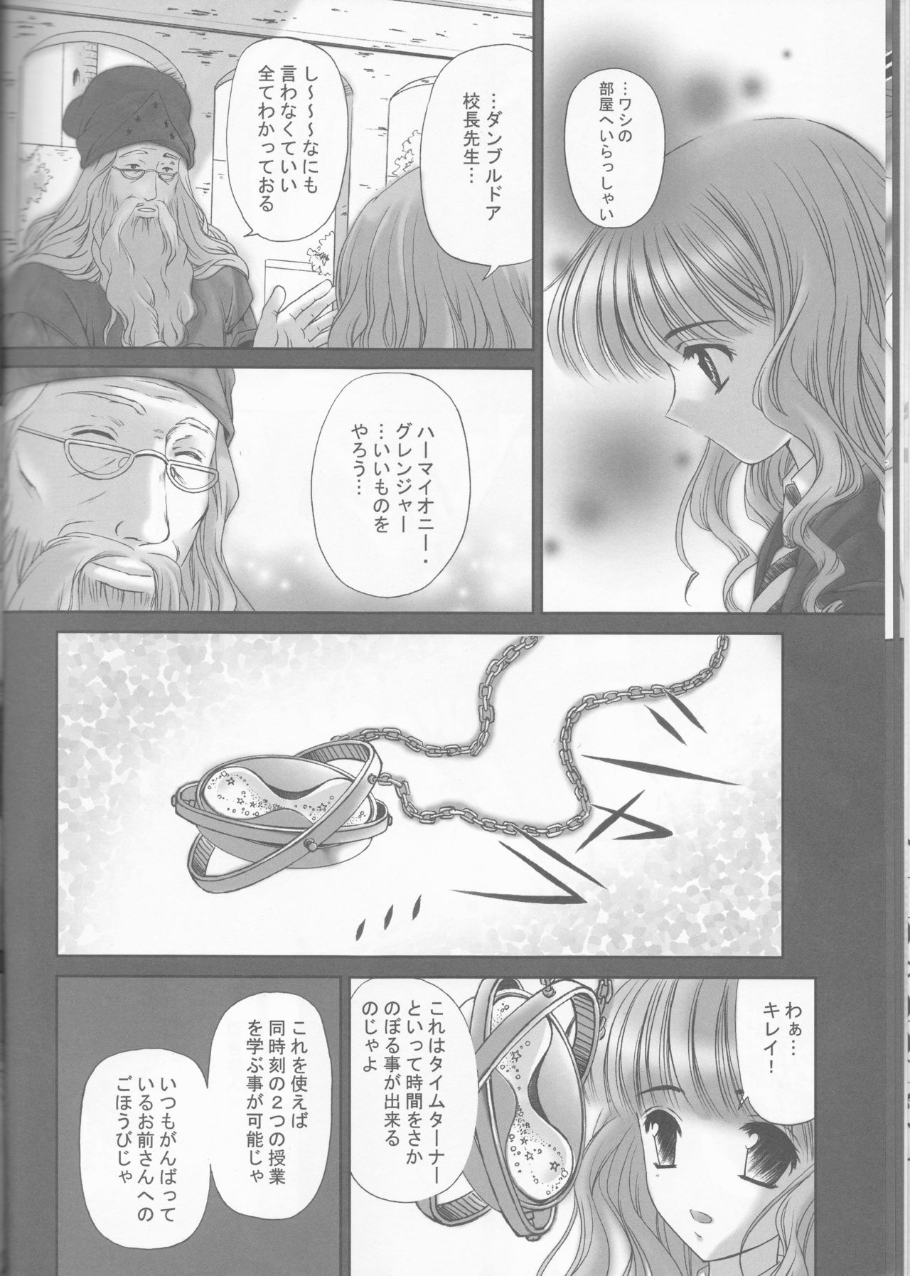 Sandglass hentai manga picture 11