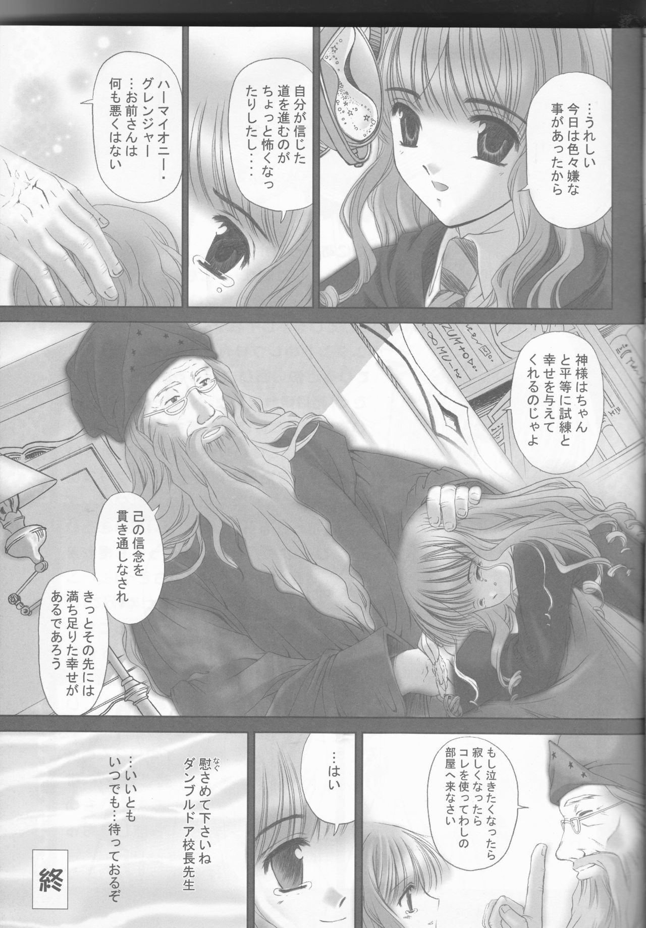 Sandglass hentai manga picture 12
