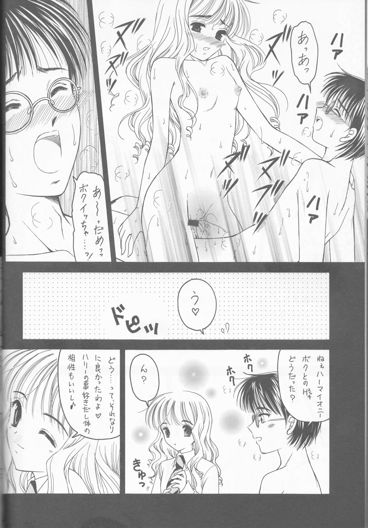Sandglass hentai manga picture 15