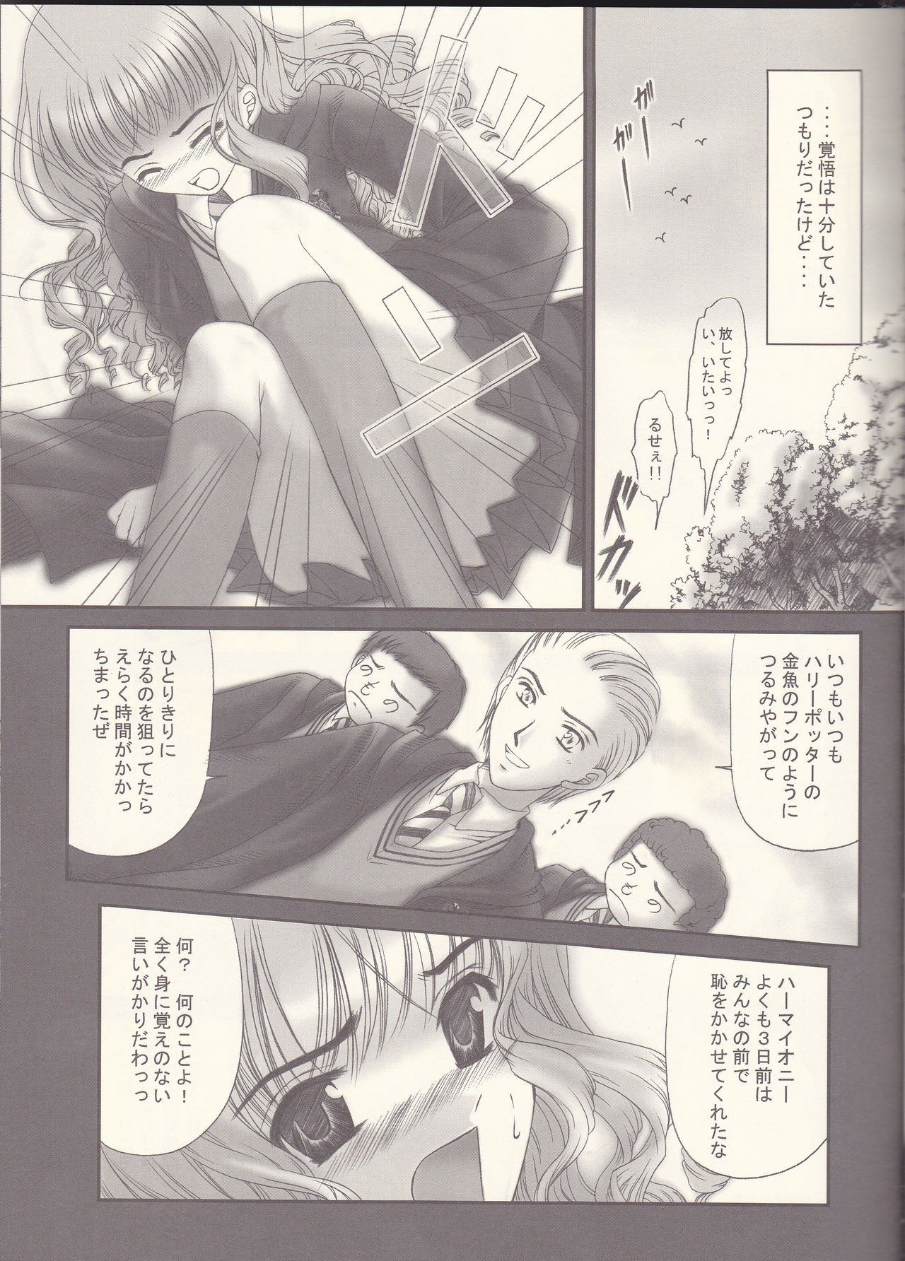 Sandglass hentai manga picture 4