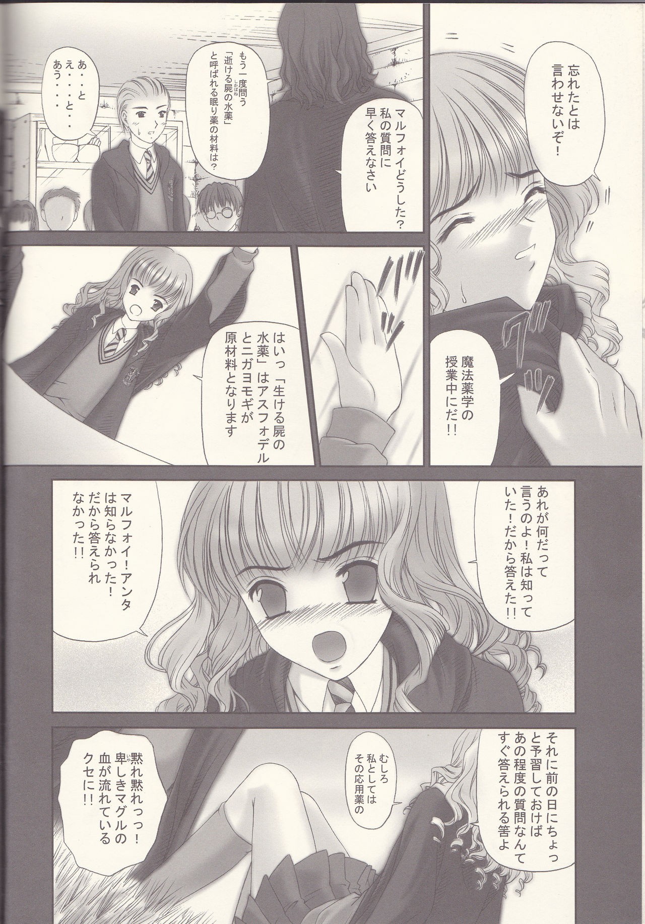 Sandglass hentai manga picture 5