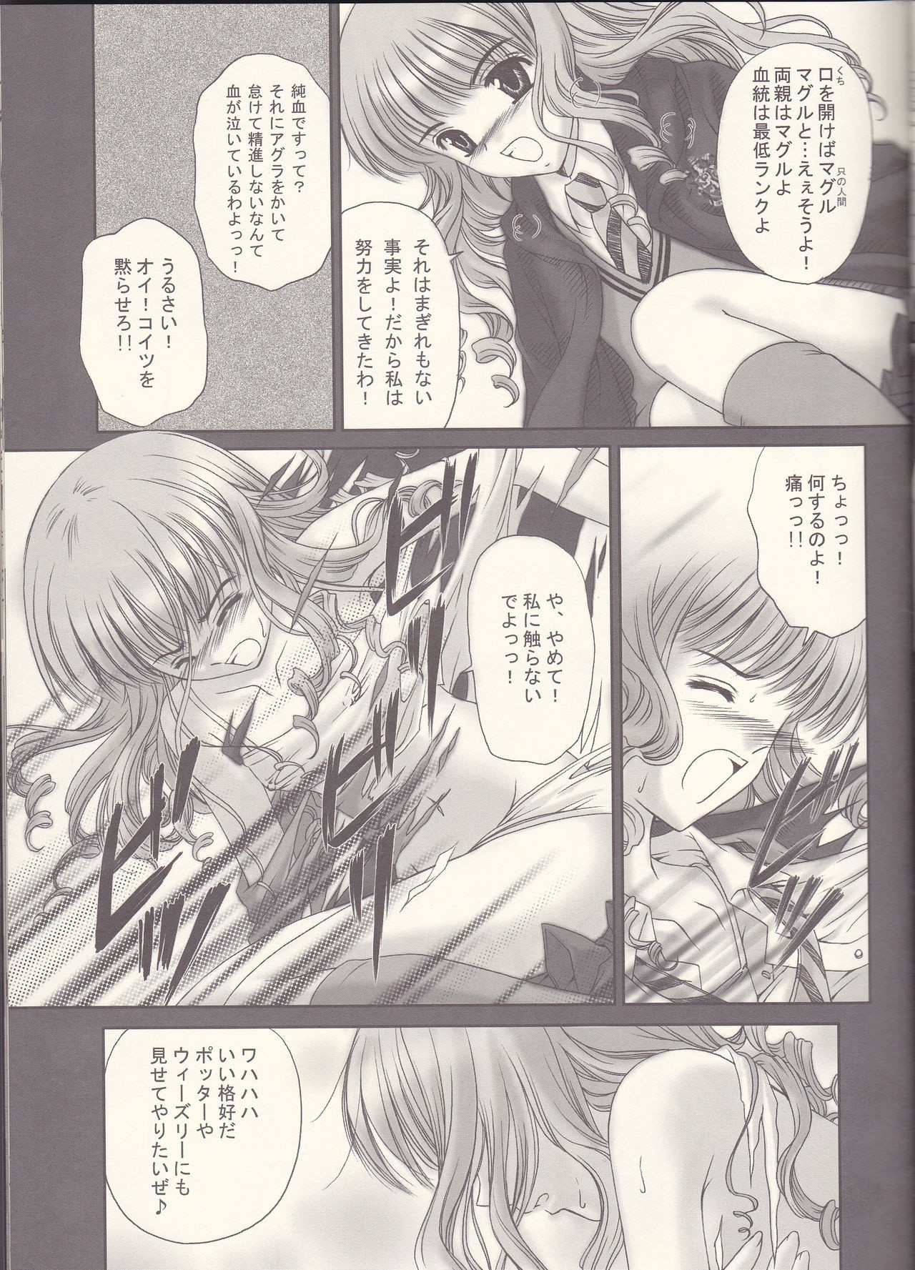Sandglass hentai manga picture 6
