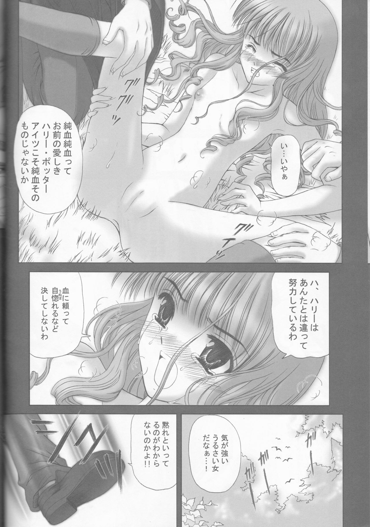 Sandglass hentai manga picture 7