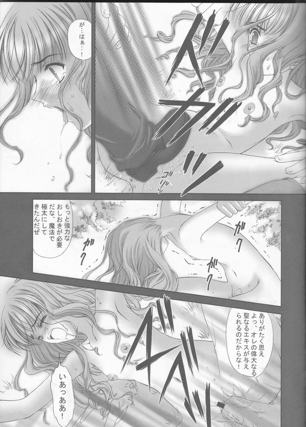 Sandglass hentai manga picture 8