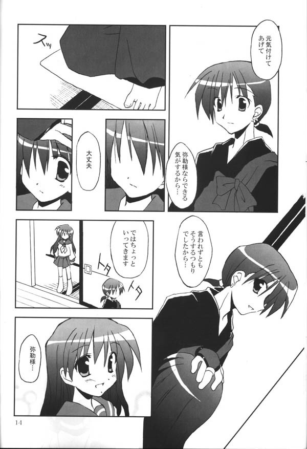 Sango-chan no Hon - Dai-san Maku hentai manga picture 11
