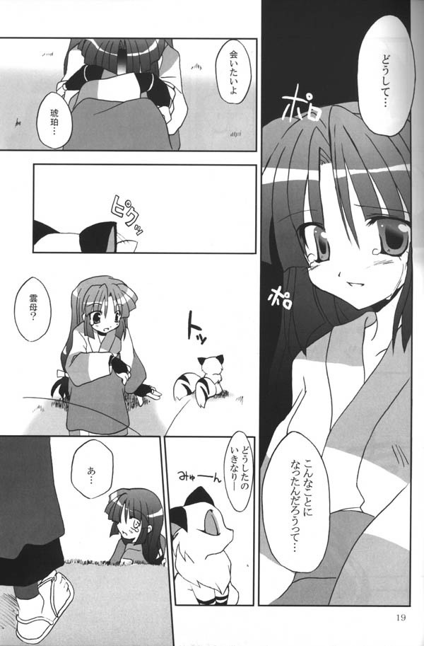 Sango-chan no Hon - Dai-san Maku hentai manga picture 16