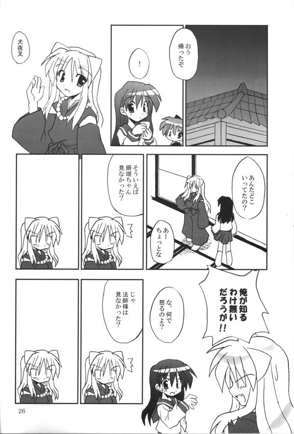 Sango-chan no Hon - Dai-san Maku hentai manga picture 23