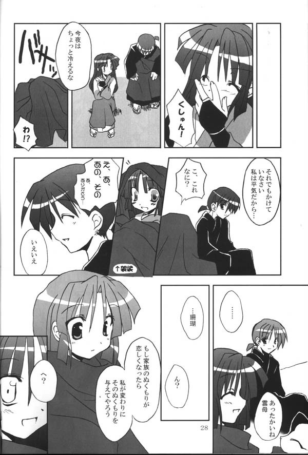 Sango-chan no Hon - Dai-san Maku hentai manga picture 25