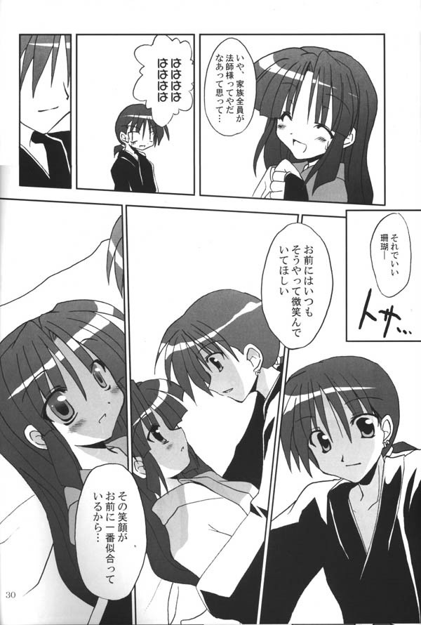 Sango-chan no Hon - Dai-san Maku hentai manga picture 27