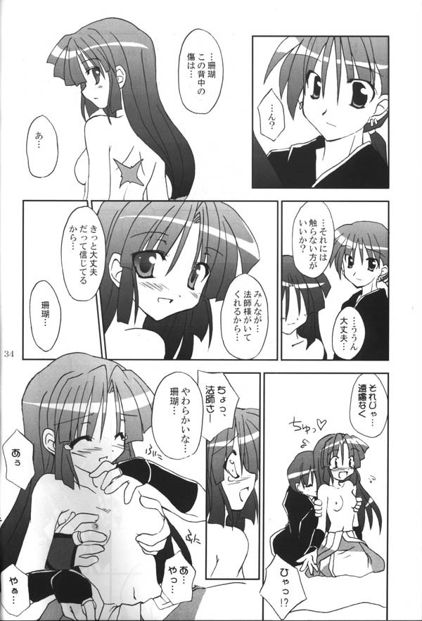 Sango-chan no Hon - Dai-san Maku hentai manga picture 31