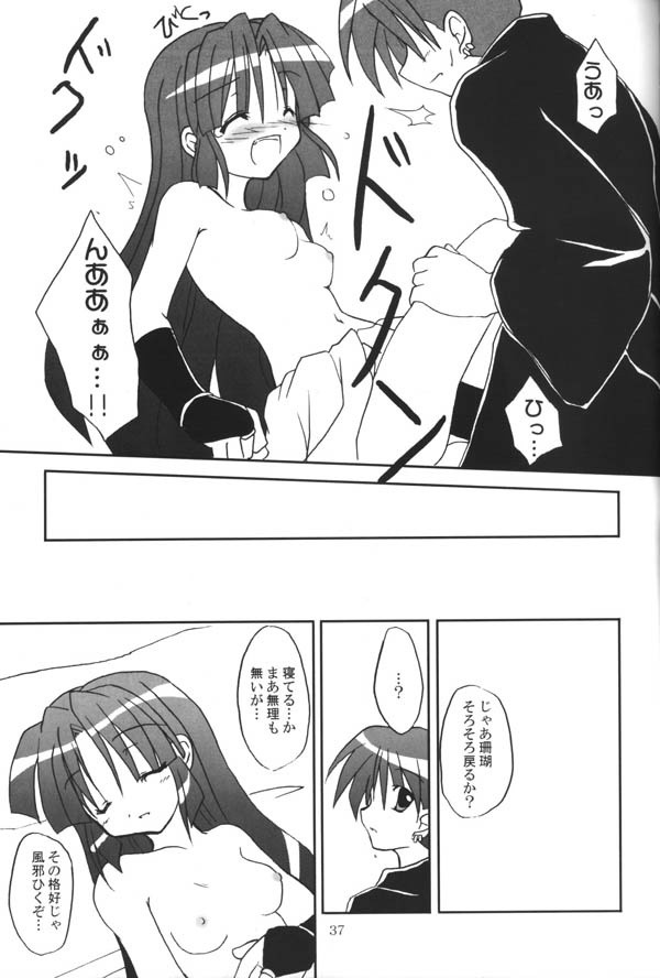 Sango-chan no Hon - Dai-san Maku hentai manga picture 34