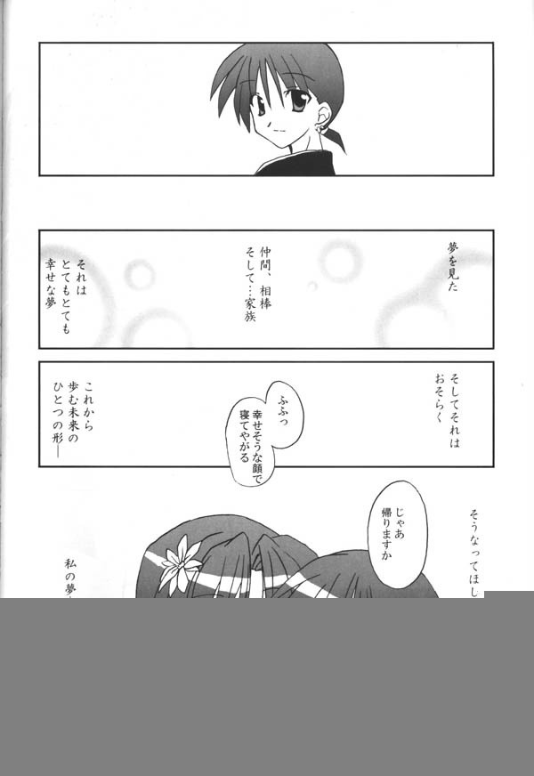 Sango-chan no Hon - Dai-san Maku hentai manga picture 35