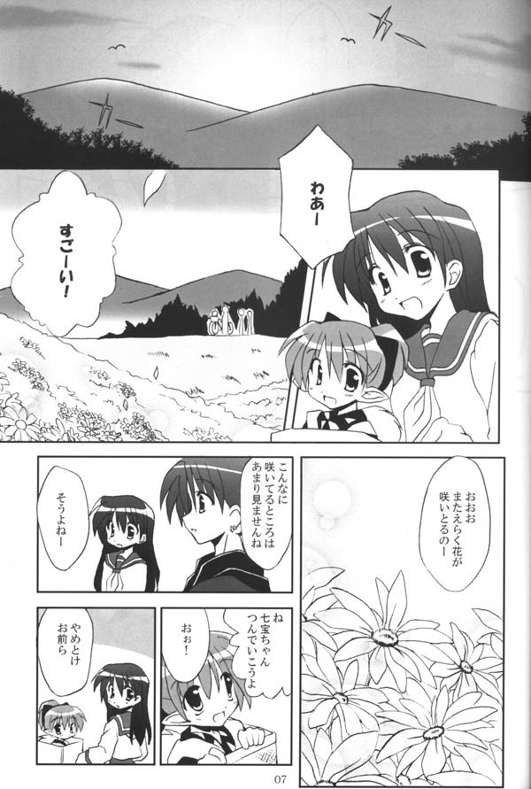 Sango-chan no Hon - Dai-san Maku hentai manga picture 4