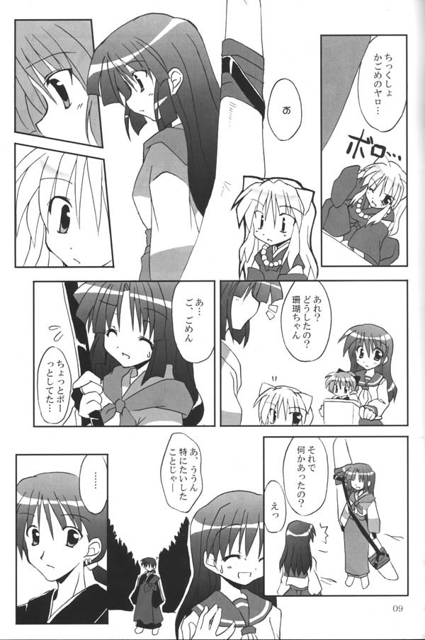 Sango-chan no Hon - Dai-san Maku hentai manga picture 6