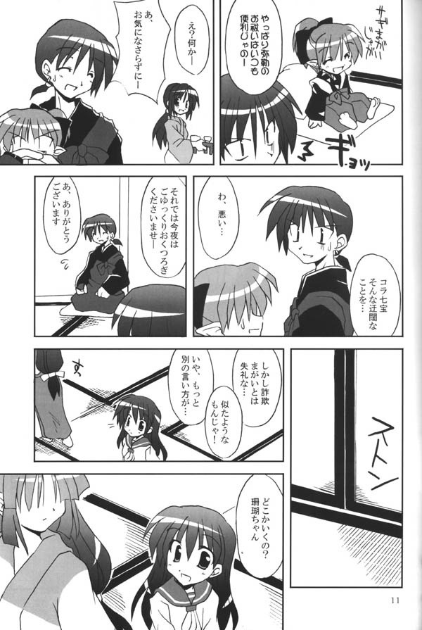Sango-chan no Hon - Dai-san Maku hentai manga picture 8