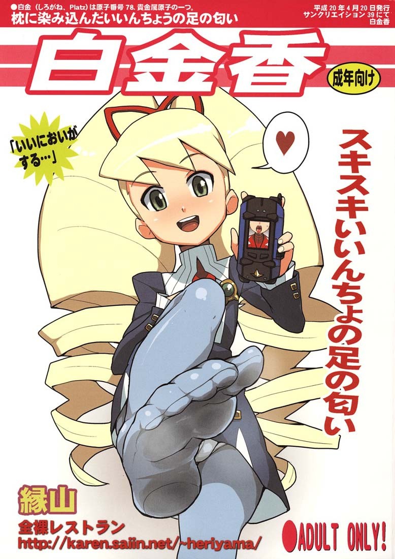 Selfishness hentai manga picture 1