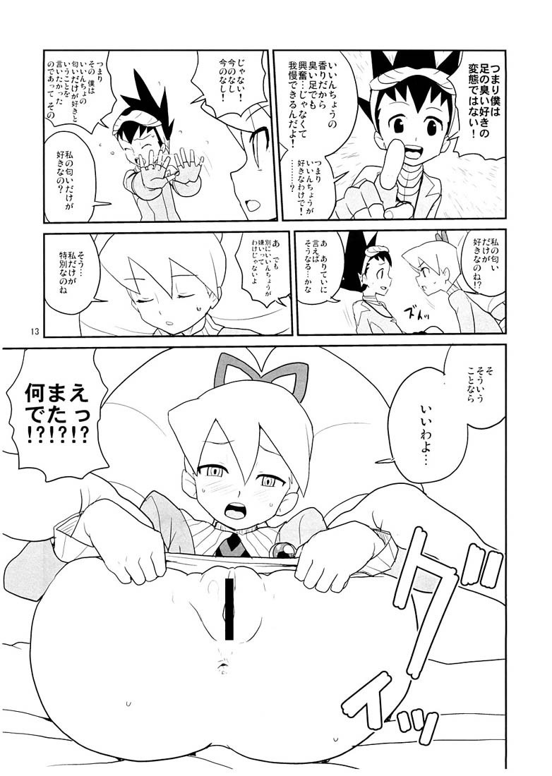 Selfishness hentai manga picture 10