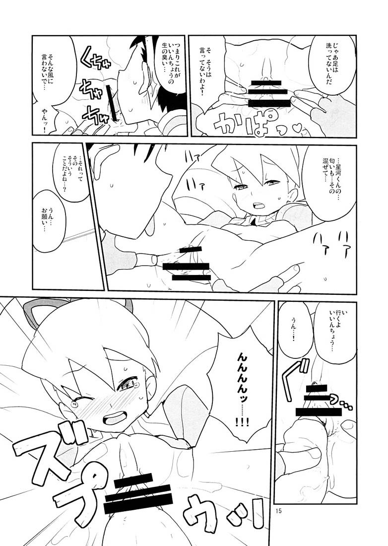 Selfishness hentai manga picture 12