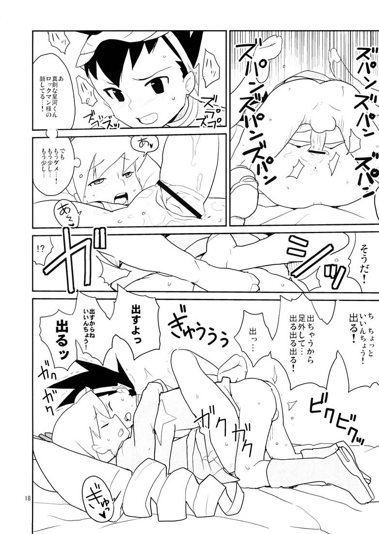 Selfishness hentai manga picture 15