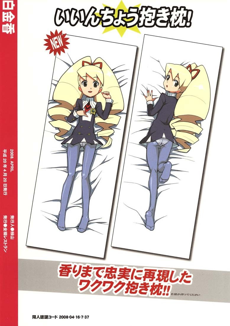 Selfishness hentai manga picture 18