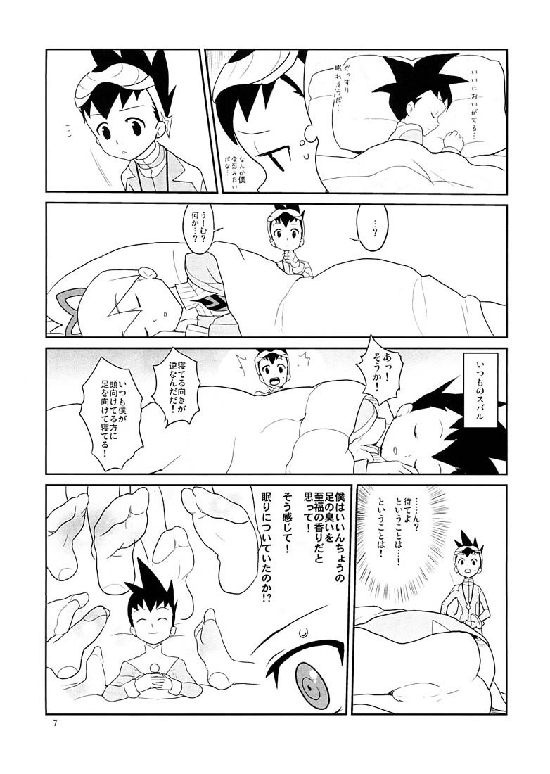 Selfishness hentai manga picture 4