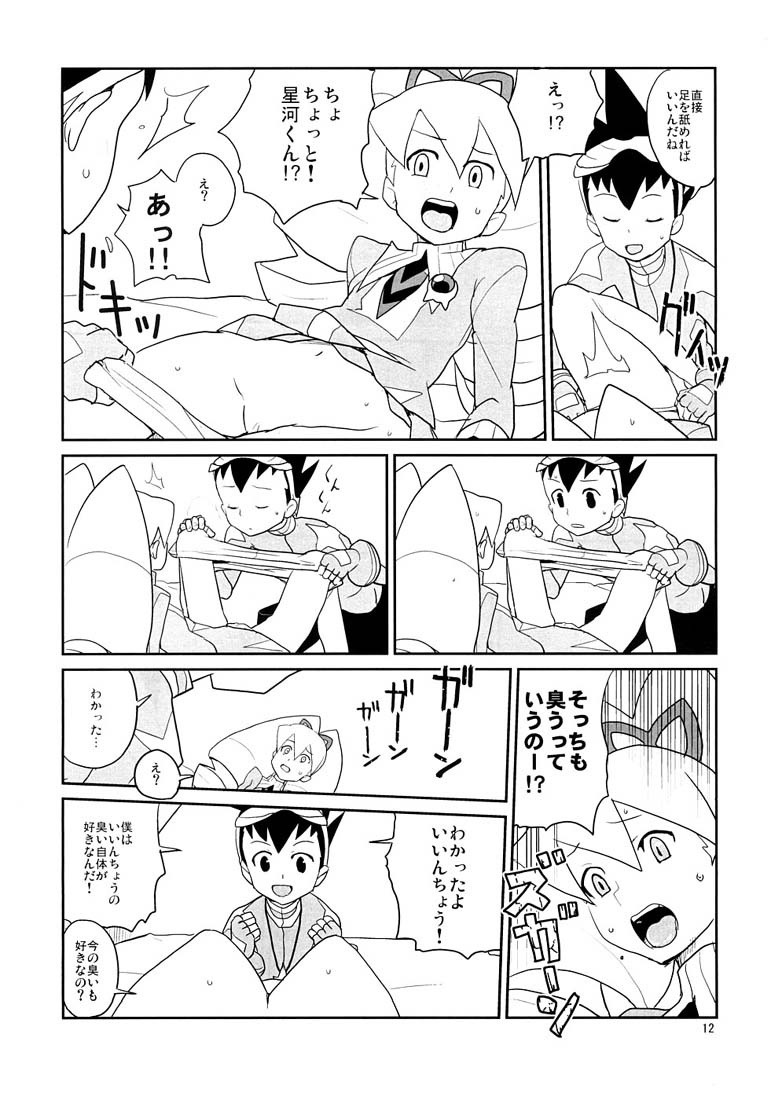 Selfishness hentai manga picture 9