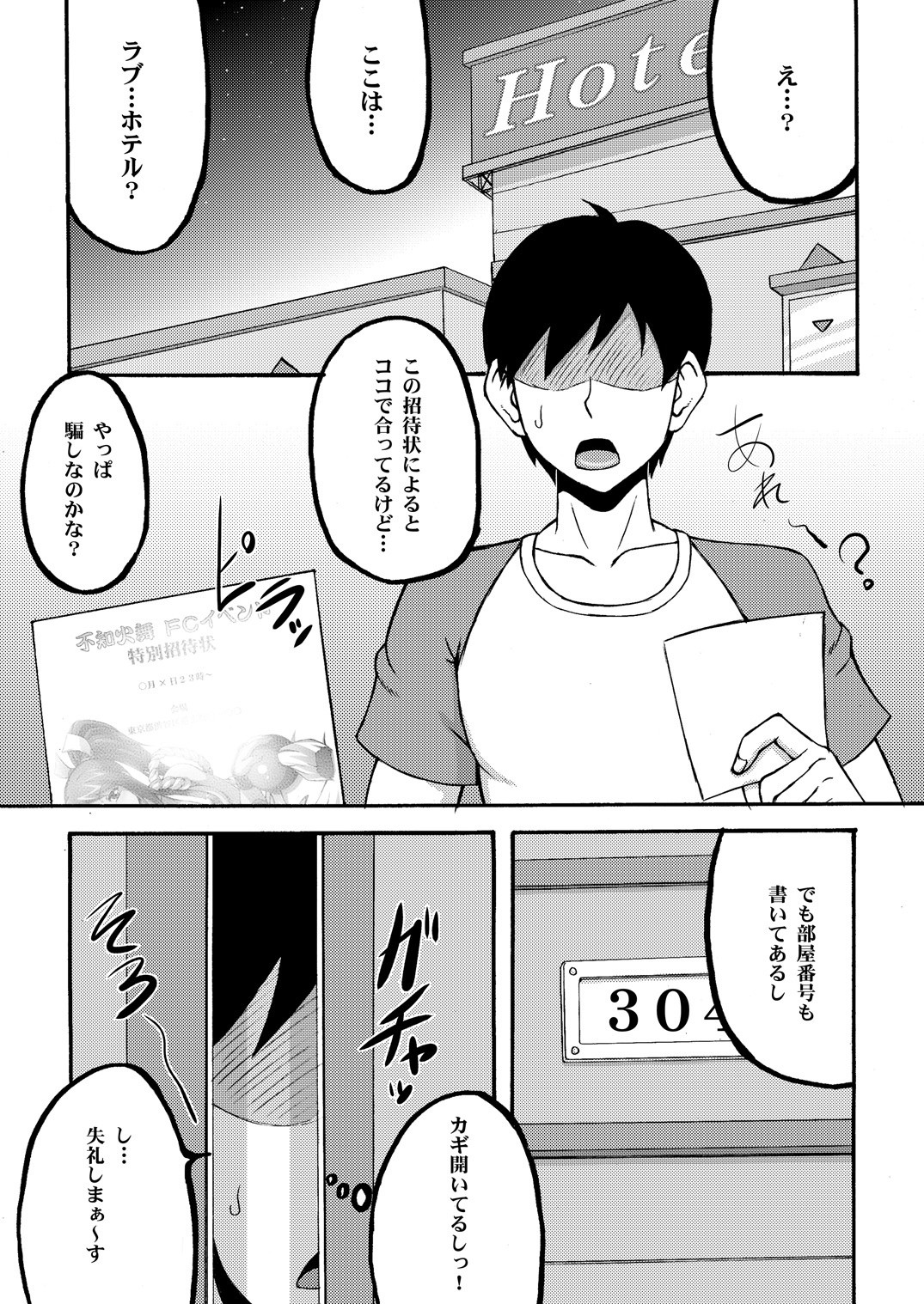 Shiranui Mai Hikoushiki FC Event 123+ hentai manga picture 12