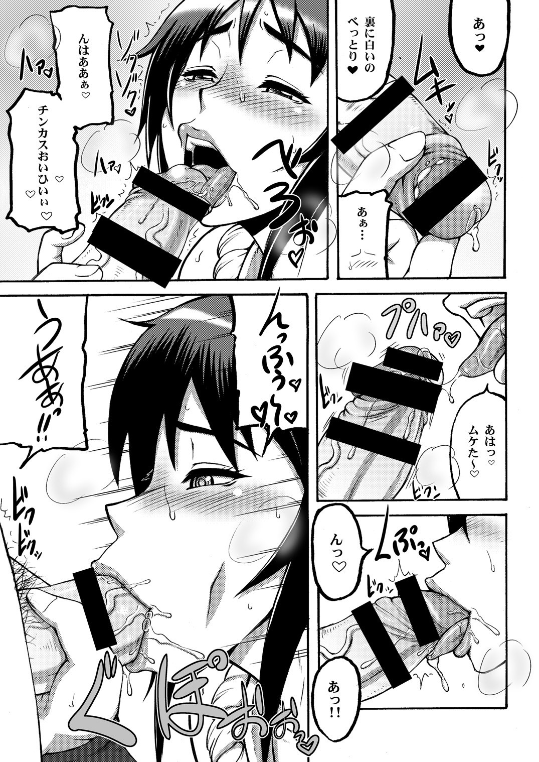 Shiranui Mai Hikoushiki FC Event 123+ hentai manga picture 16