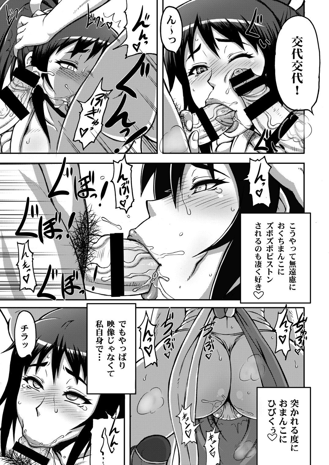 Shiranui Mai Hikoushiki FC Event 123+ hentai manga picture 48